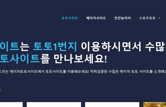 좋은 내기를 찾는 방법: 성공적인 베팅을 위한 팁