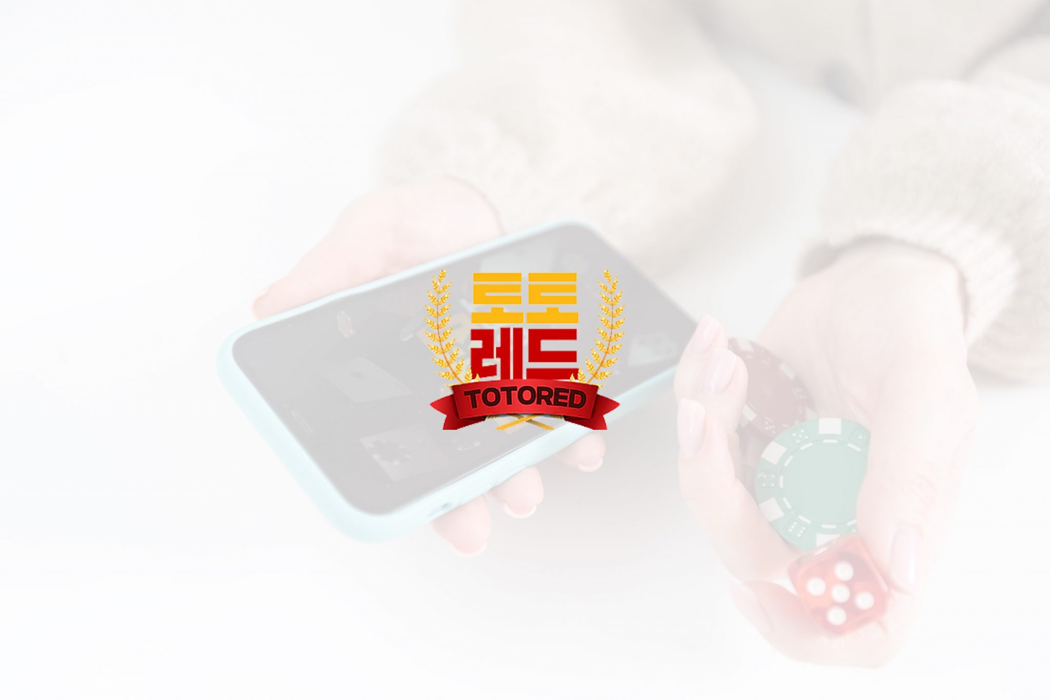온라인 베팅 현장 탐색 : 안전한 사이트를 위한 가이드