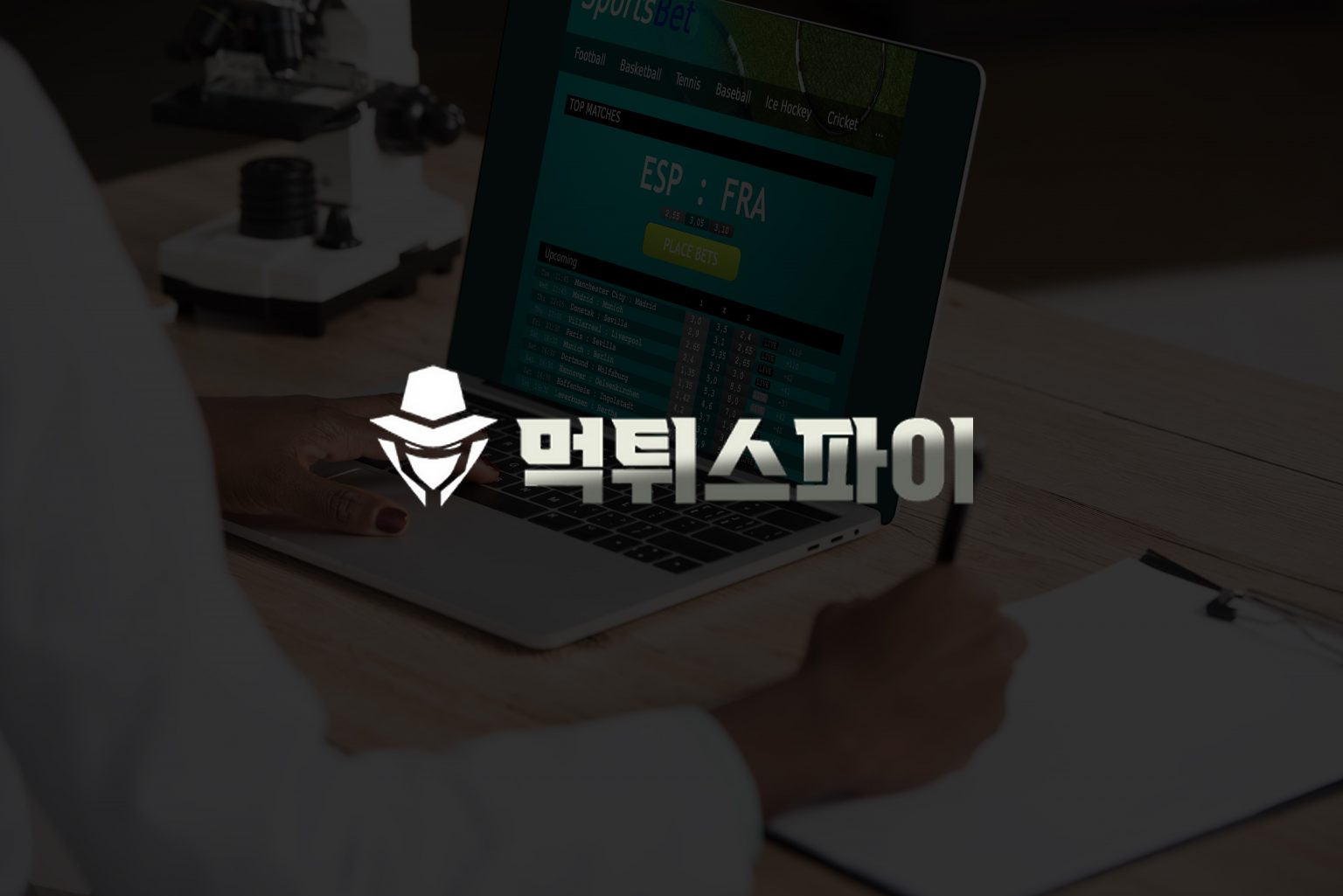 내기 안전 101: 먹튀폴리스에서 검증으로