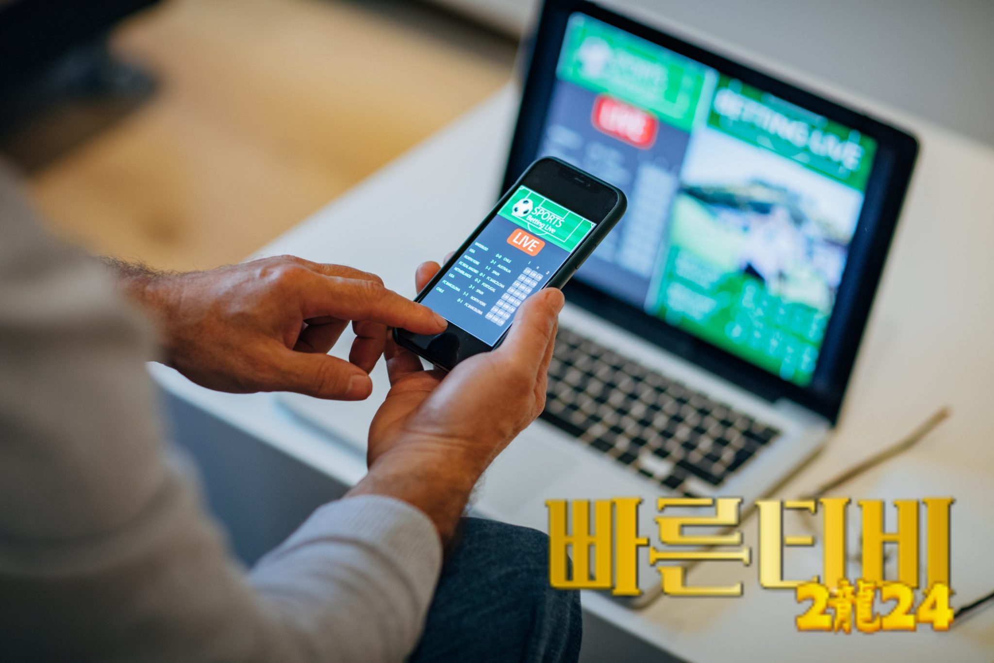 빠른티비에서 챔피언스리그 16강전 시청하는 법